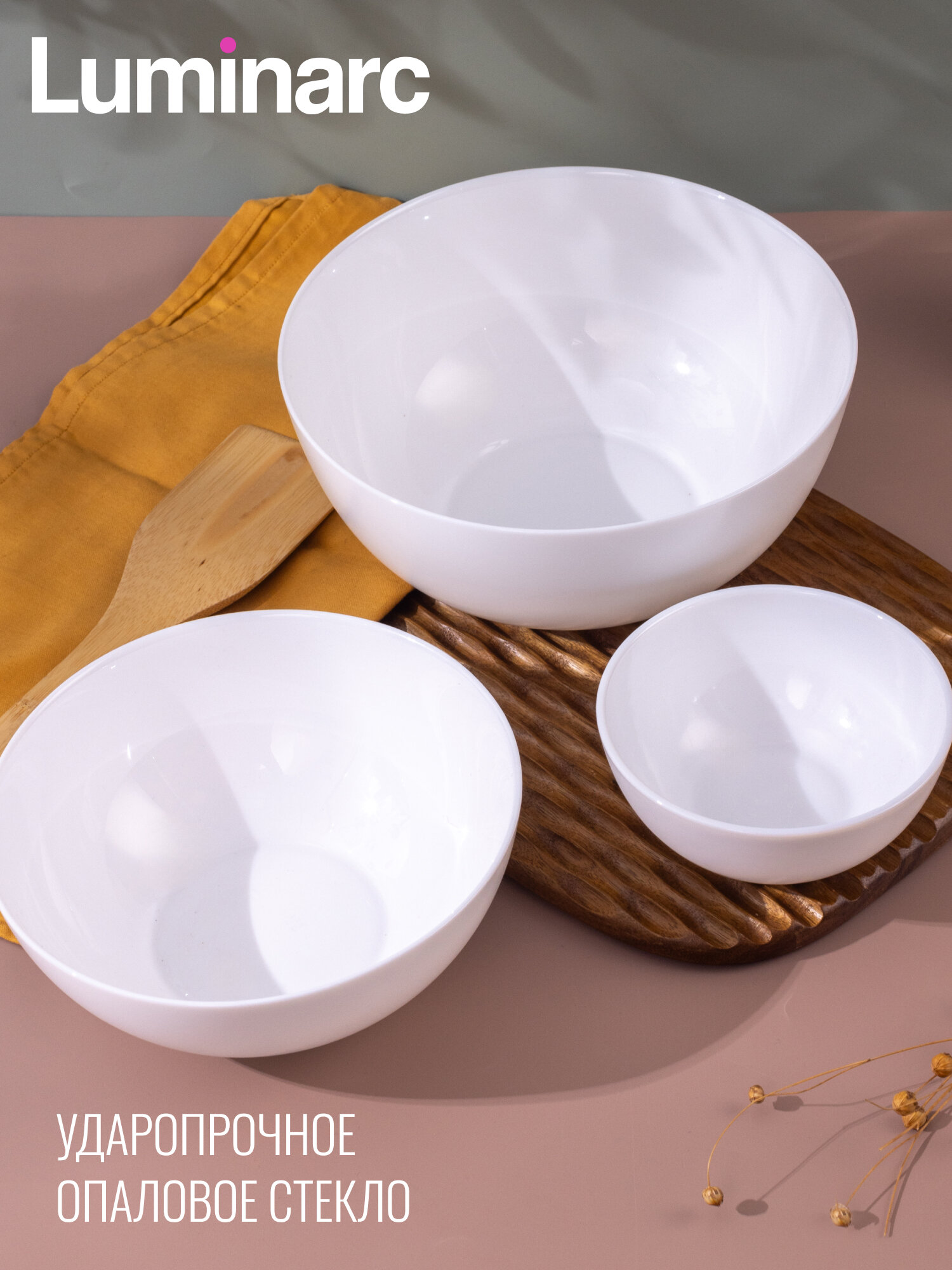 Салатник / пиала / миска / супница Luminarc "Diwali", 12 см, ударопрочное стекло, для СВЧ, белый — фото 1