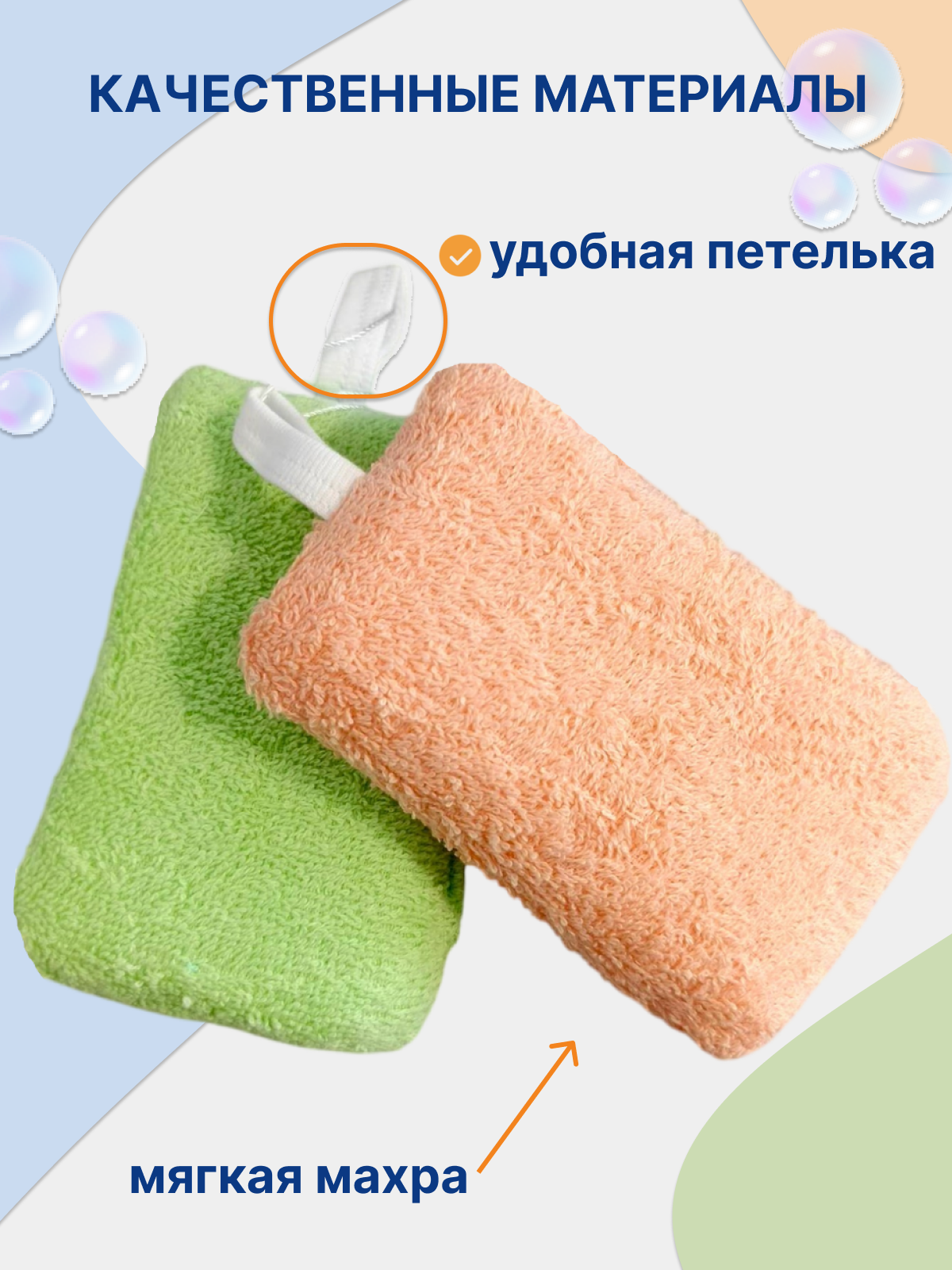 Мочалка для новорожденных Uviton, хлопок, с петелькой, оранжевый/зеленая — фото 1