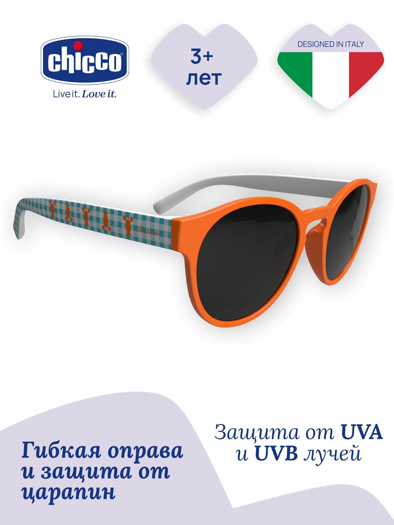 Солнцезащитные очки Chicco