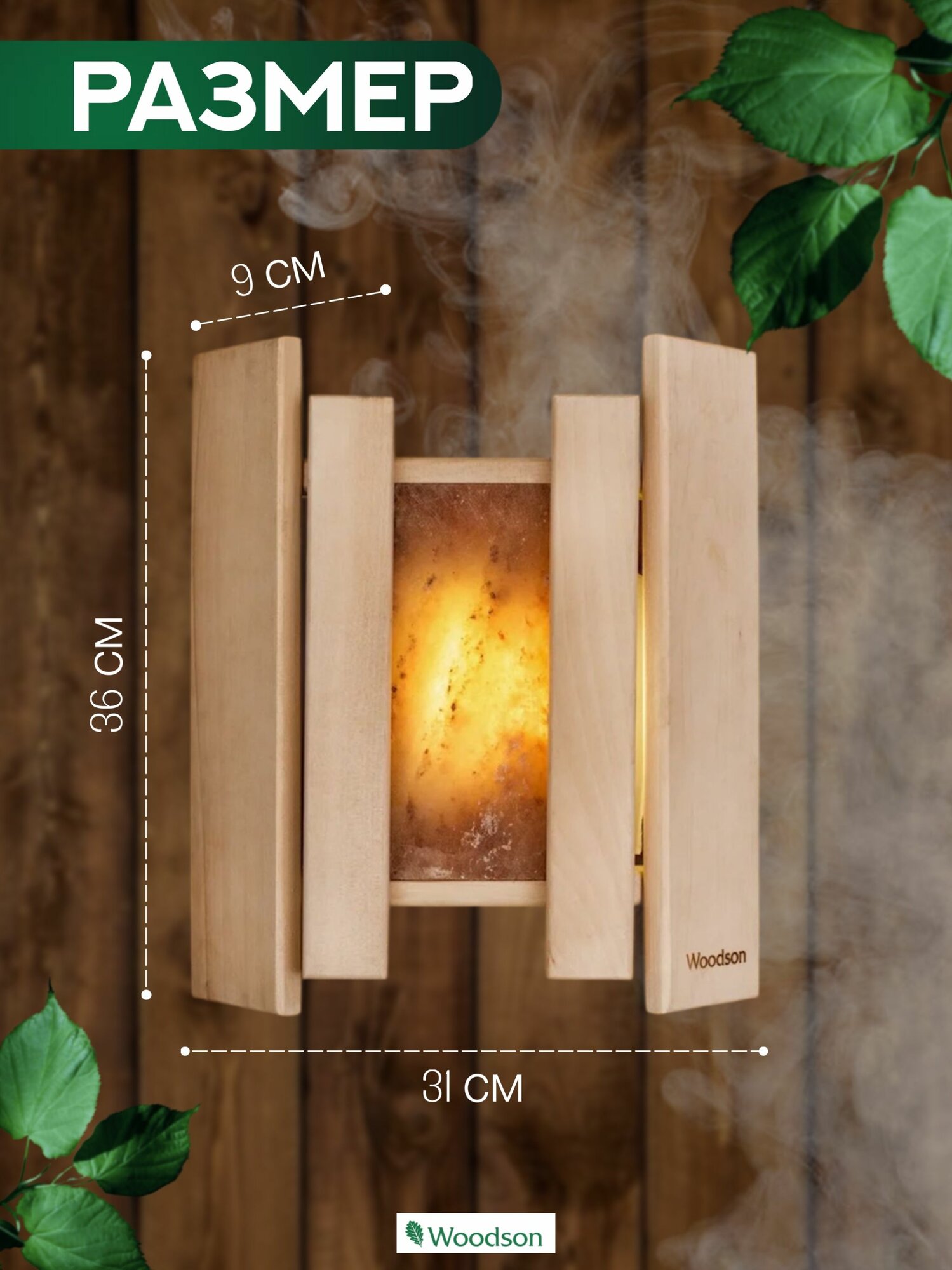 Абажур Woodson с гималайской солью, липа — фото 1