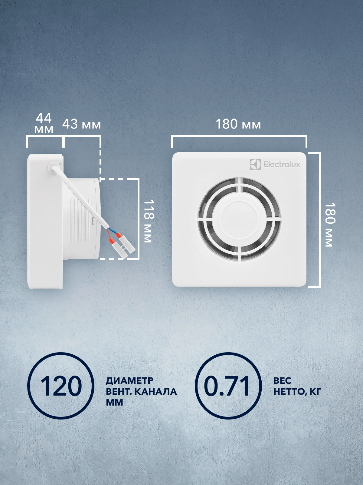 Вентилятор вытяжной Electrolux серии Slim EAFS-120TH с таймером и гигростатом — фото 1