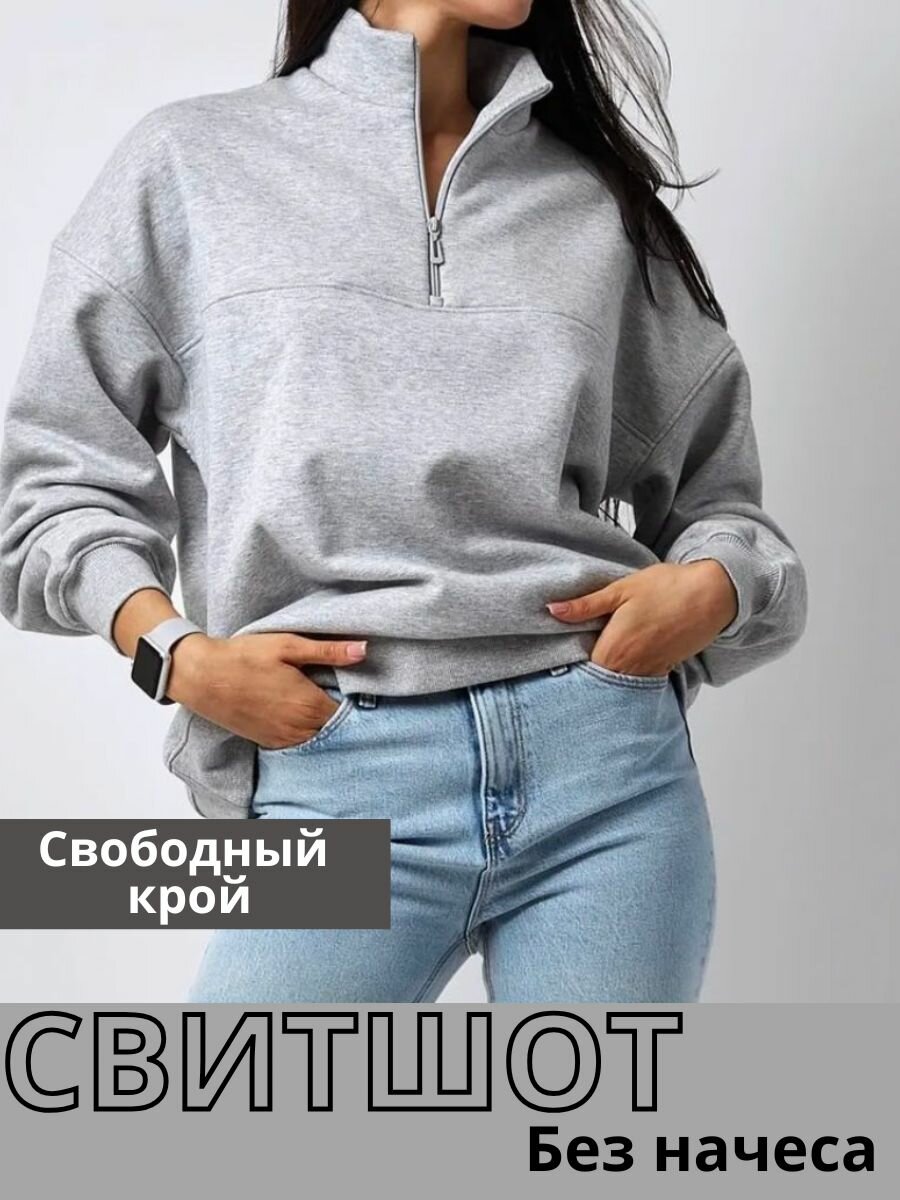 Свитшот размер M  серый/серый