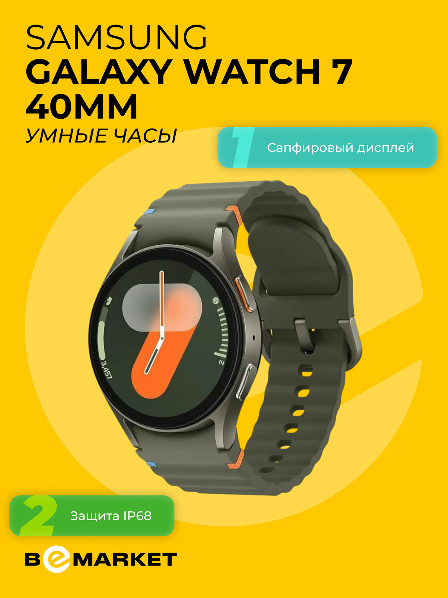 Умные часы Samsung Galaxy Watch 7, 40 mm Khaki, Super AMOLED