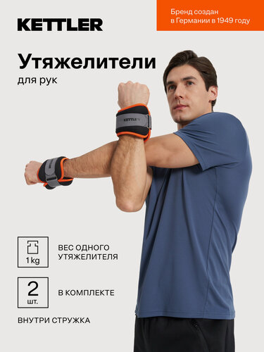 Изображение товара 118625-BE one size Набор утяжелителей (2шт) Weight set (2 pcs) черный/оранжевый р. one size