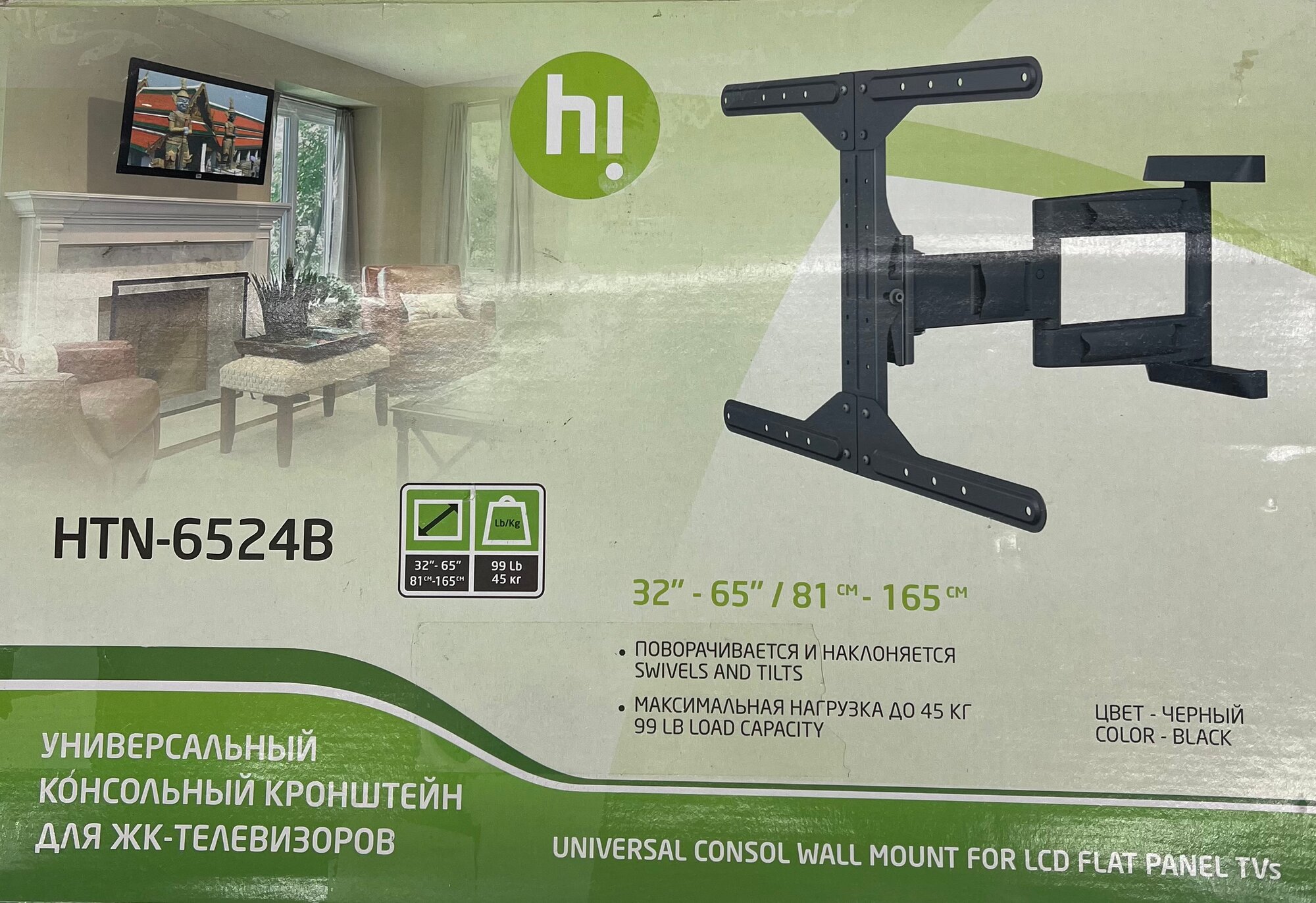 Кронштейн для ТВ наклонно-поворотный Hi HTN-6524B 32