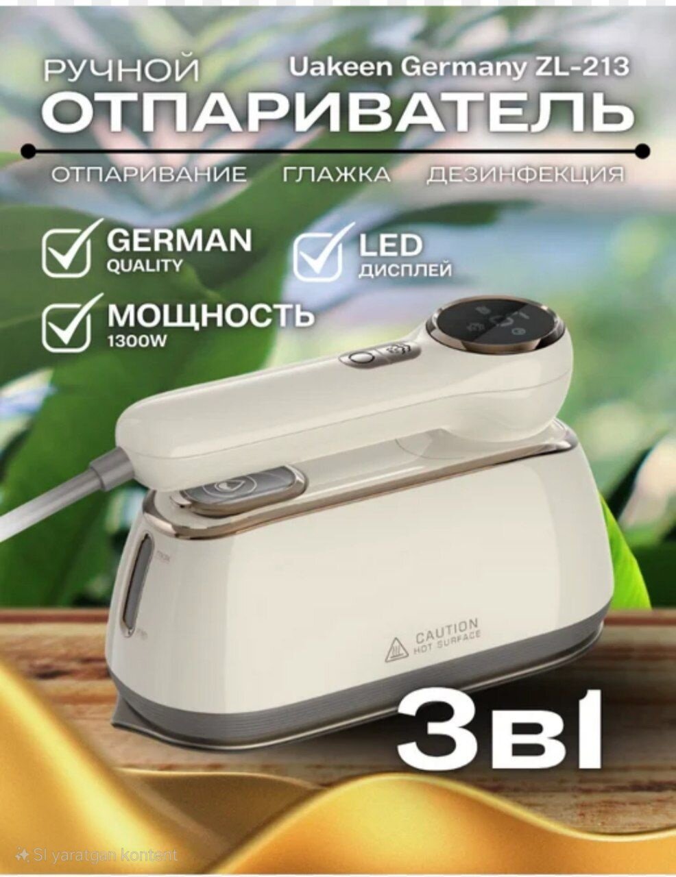 Мини-утюг UAKEEN ZL-828, для путешествий, мощность 1300Вт, вертикальное отпаривание