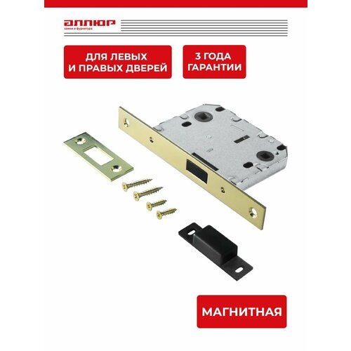 фото Защелка дверная межкомнатная врезная аллюр арт l7050-ms pb золото магнитная с фиксатором archie