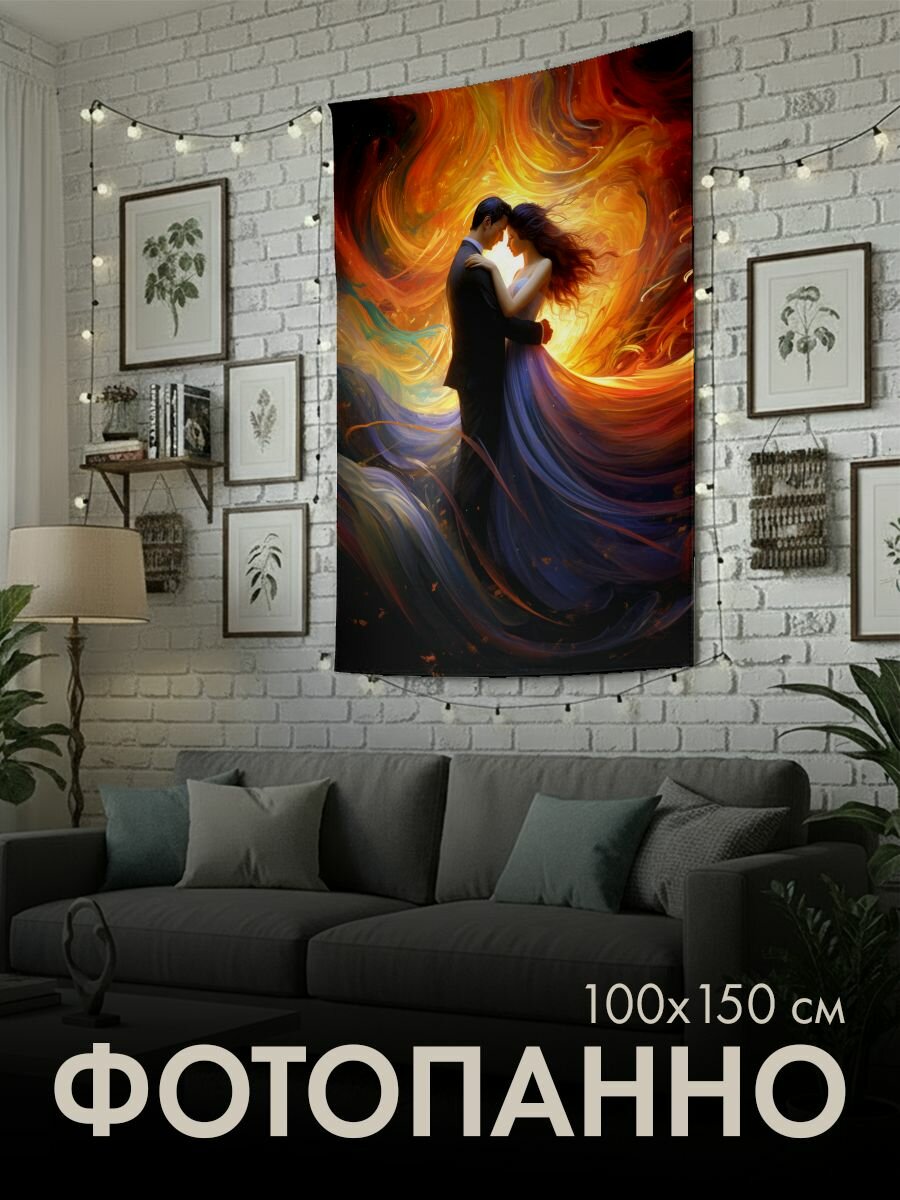 Панно тканевое PrintyFull / 100x150 см / цифровое
