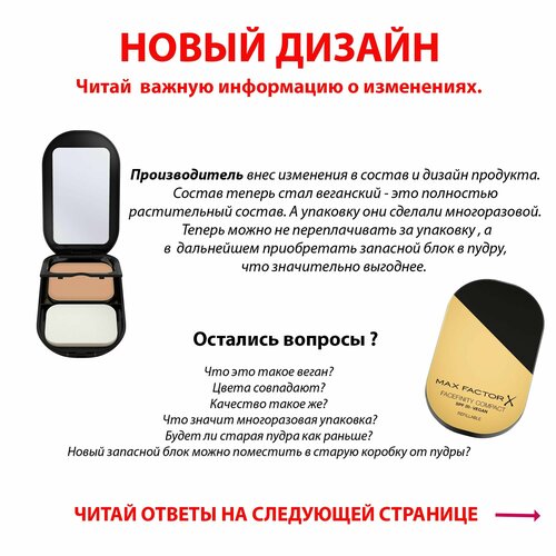 фото Пудра max factor facefinity compact foundation vegan 002 ivory