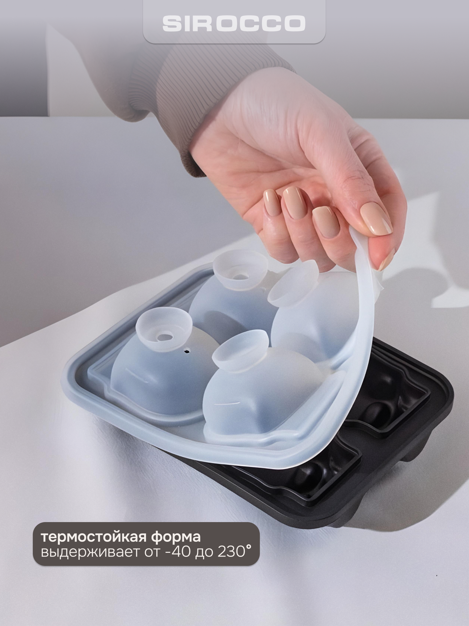 Форма для льда SIROCCO "STRONG" силиконовая, 4 ячейки, черепа — фото 1