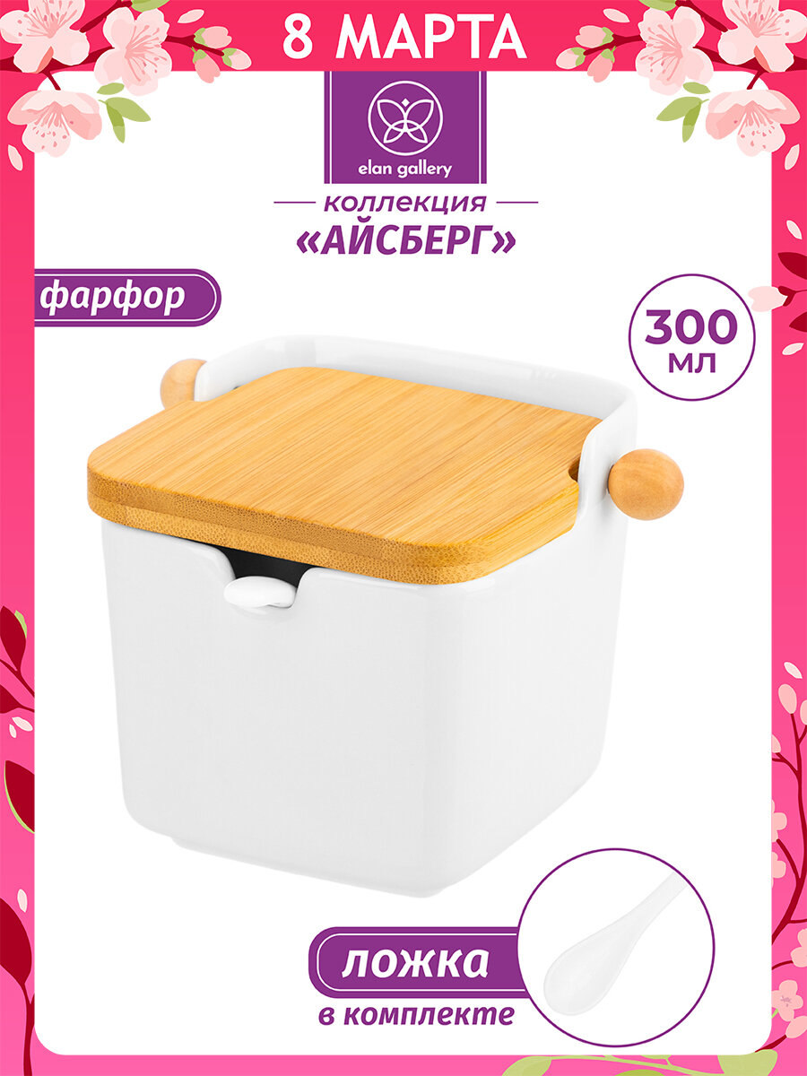 Сахарница 300 мл 12х9,5х9,5 см Elan Gallery Айсберг, с деревянной крышкой, с ложкой