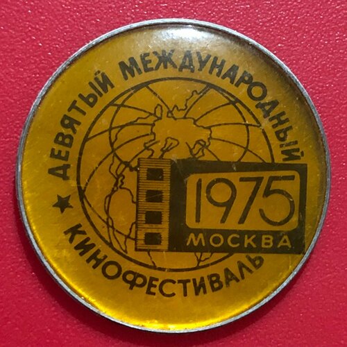 Значок СССР Москва 9-й Международный Кинофестиваль 1975 год #2