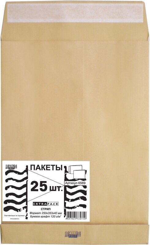 Пакет крафт B4 стрип Extrapack250х353х40 120г 25шт/уп/6569