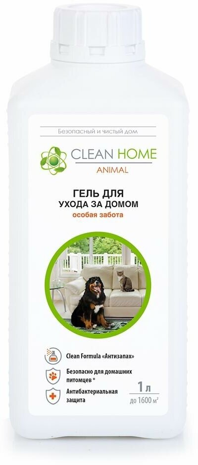 Гель для уборки CLEAN HOME Гель для ухода за домом Особая забота, нейтрализует, удаляет запах и следы загрязнений от животных1000мл 4606531205912