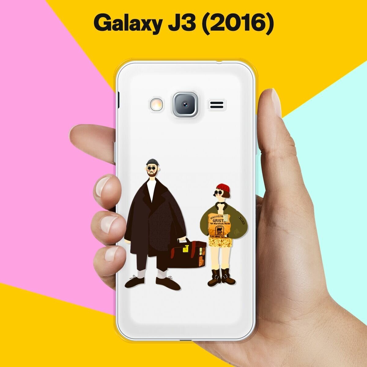 Силиконовый чехол на Samsung Galaxy J3 (2016) Леон и Матильда / для Самсунг Галакси Джи 3 2016