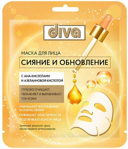 Маска для лица Diva Сияние и Обновление 1 шт