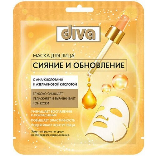 Маска для лица Diva Сияние и Обновление 1 шт