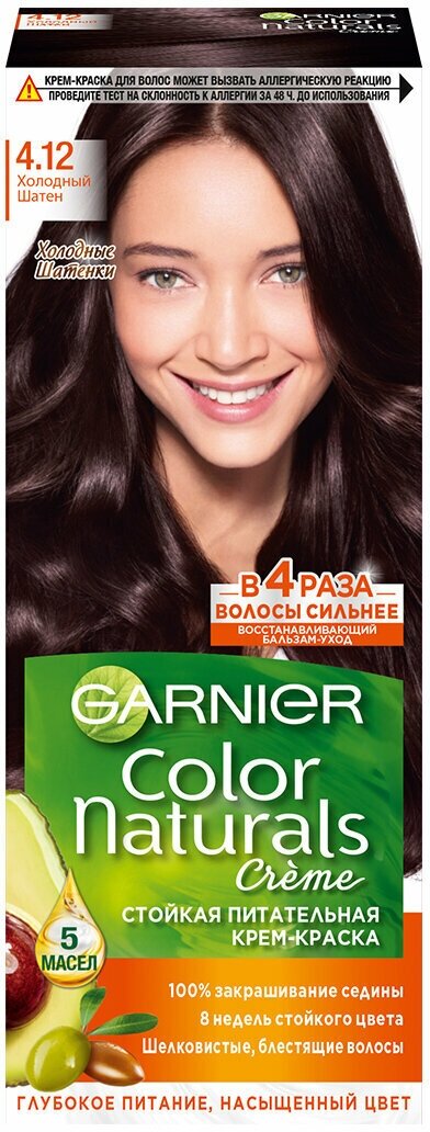 Garnier Color Naturals Краска для волос, тон 4.12 Холодный шатен