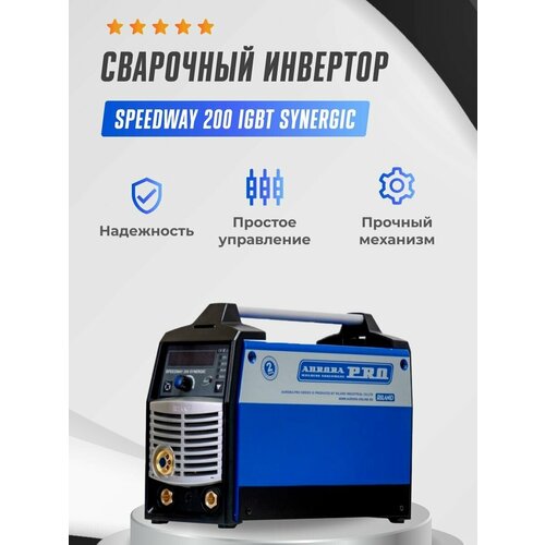 Инверторный сварочный полуавтомат SPEEDWAY 200 IGBT SYNERGIC 3890000₽