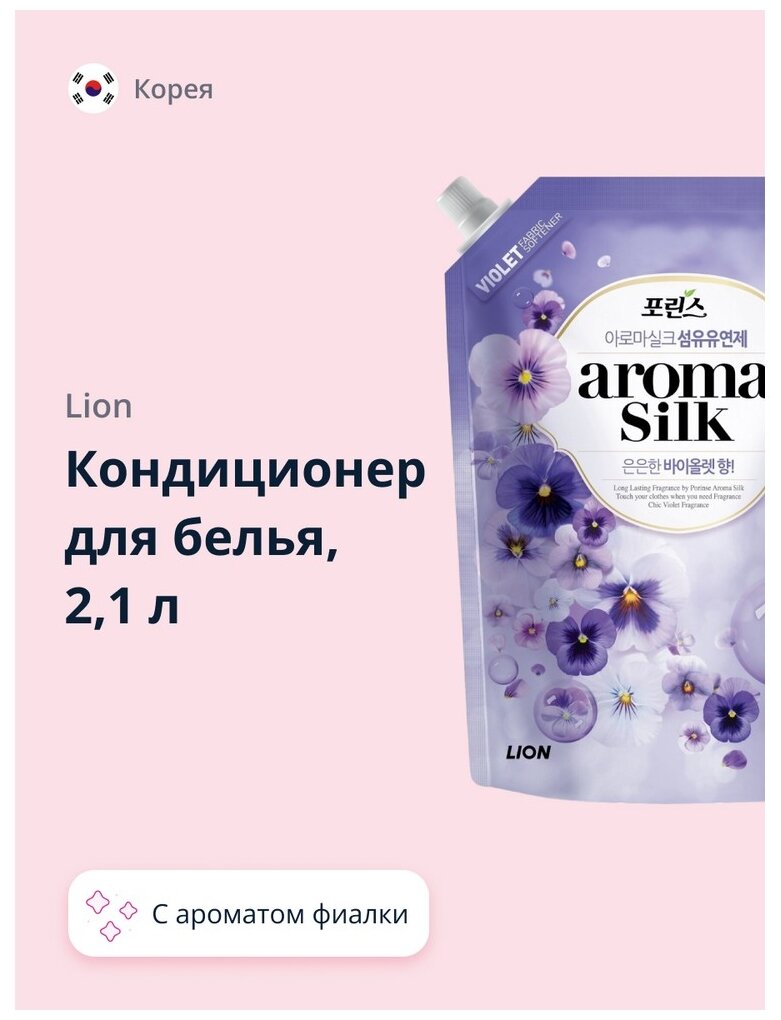 Кондиционер CJ Lion Фиалка, 2.1 л - фото №14