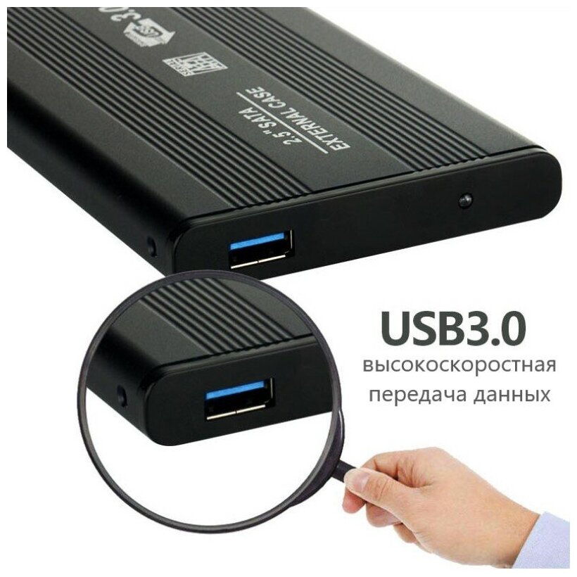 Корпус для внешнего накопителя жесткого диска (алюминиевый) SATA HDD SSD 2.5" c USB 3.0 черный