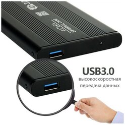 Корпус для внешнего накопителя, жесткого диска (алюминиевый) SATA, HDD SSD 2.5" c USB 3.0, черный