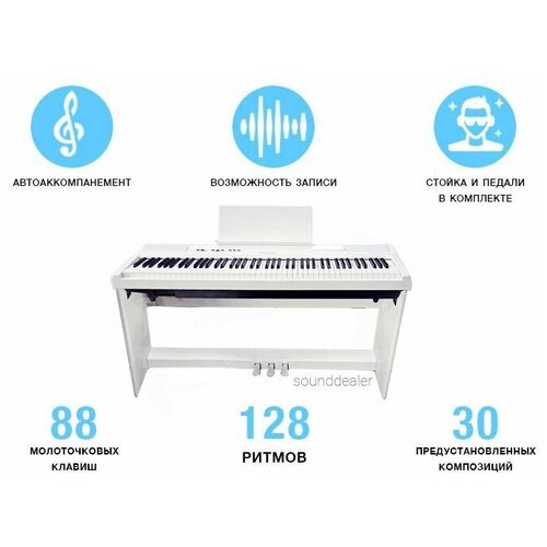 Цифровое пианино Antares D-300 W (Белый)