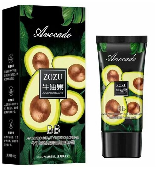 BB-крем с экстрактом авокадо Avocado Cream, 40 г