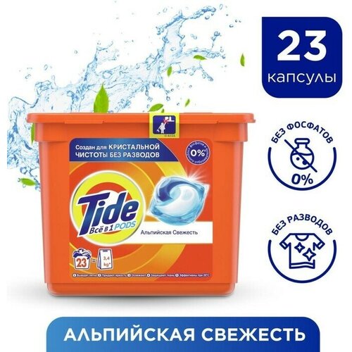 Гель для стирки Tide 