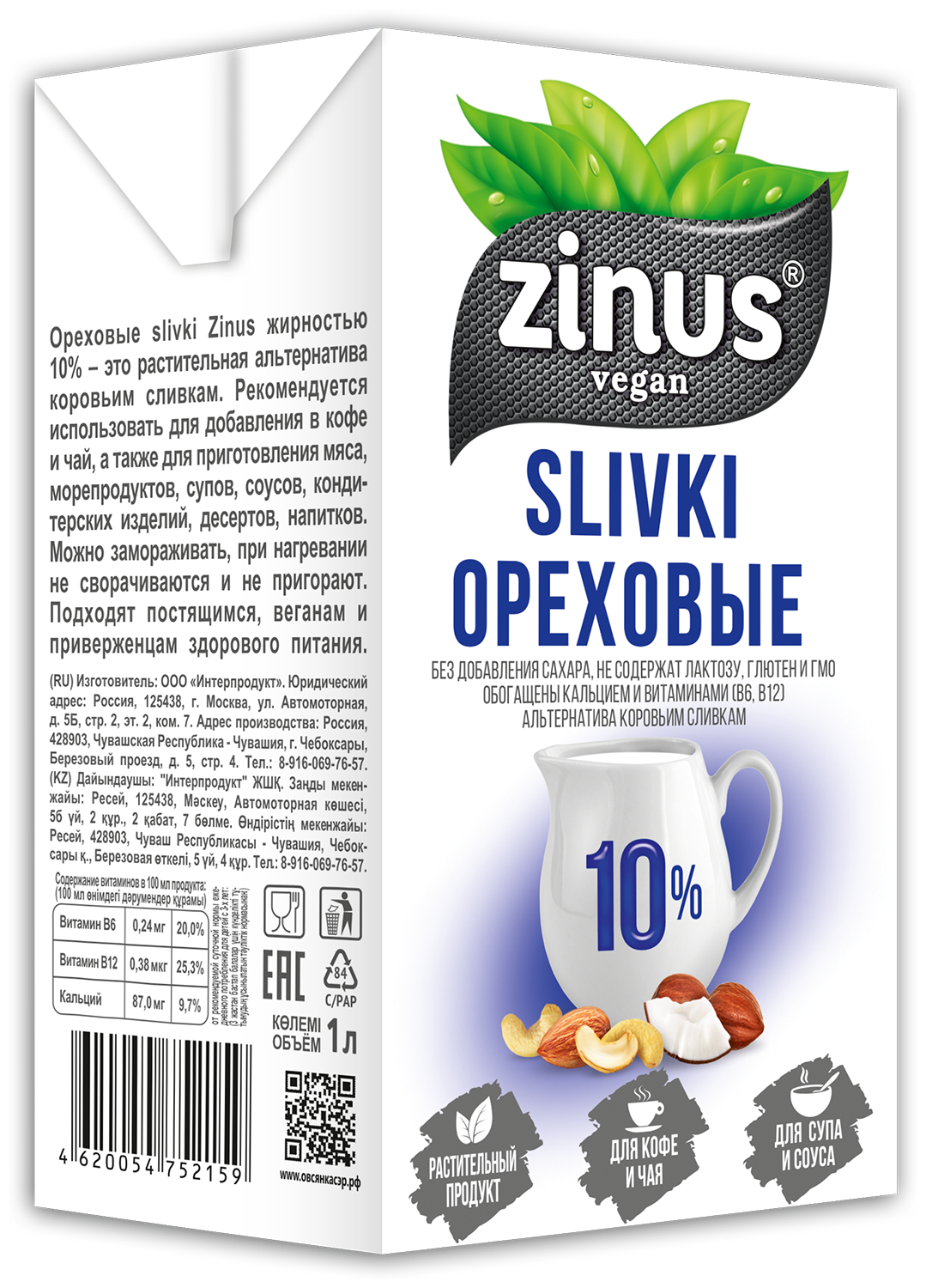 Ореховые сливки Zinus 10%, 1 л