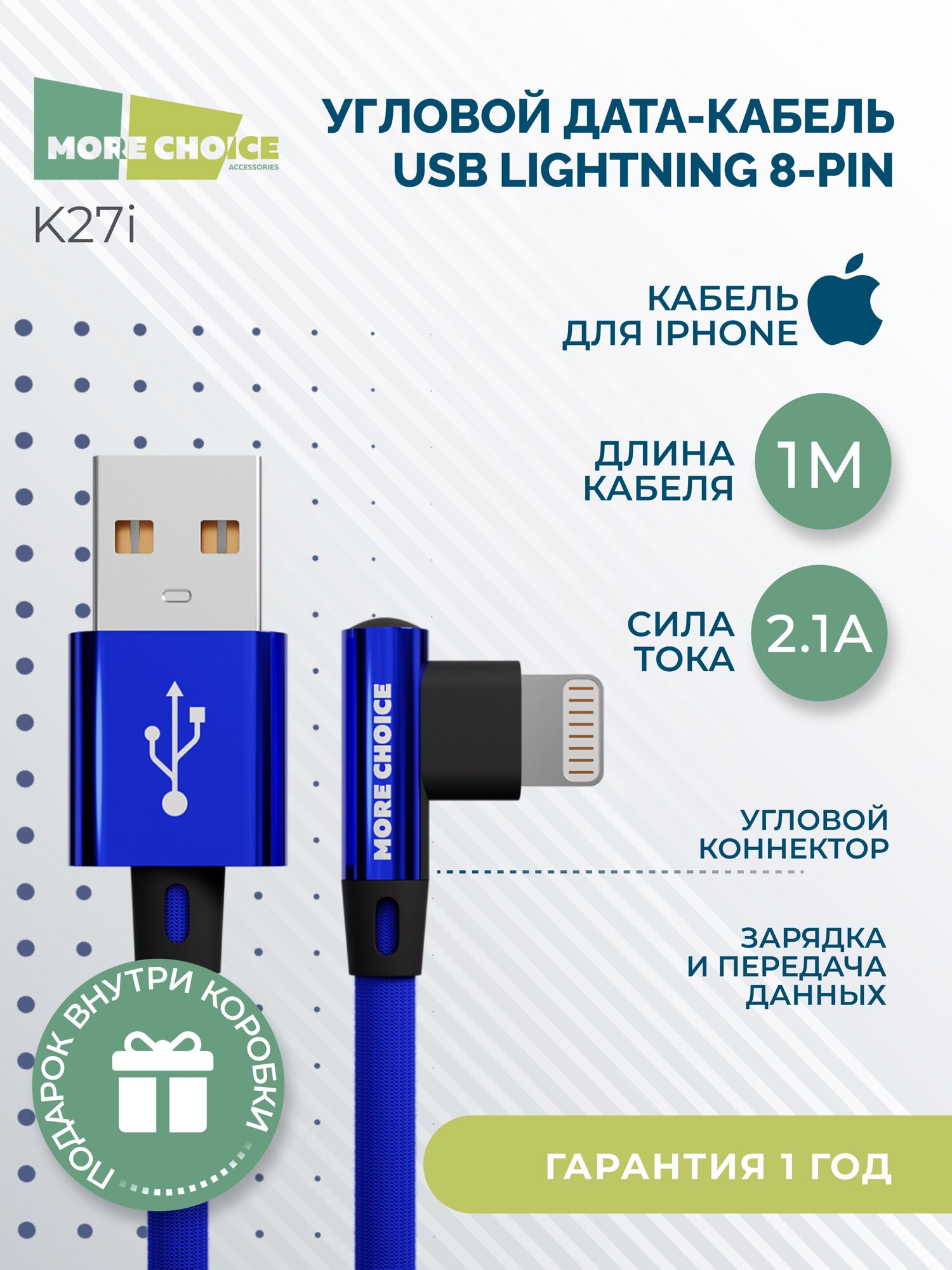 Дата-кабель USB 2.1A для Lightning 8-pin More choice K27i нейлон 1м Blue