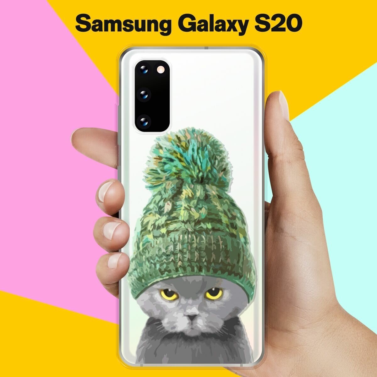 Силиконовый чехол на Samsung Galaxy S20 Серый кот / для Самсунг Галакси С20