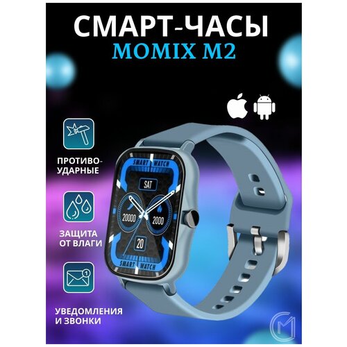 Смарт часы MOMIX M2 / Умные часы мужские, женские, с телефоном / Смарт вотч, c сенсорным экраном / Электронные, наручные / Фитнес браслет/ Bluetooth