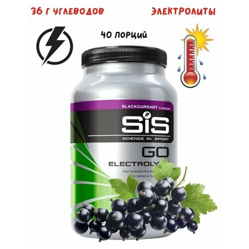 SiS, Напиток углеводный с электролитами в порошке GO ELECTROLYTE, 1.6кг (Черная смородина) напиток углеводный с электролитами в порошке sis go electrolyte powder 1 6kg черная смородина