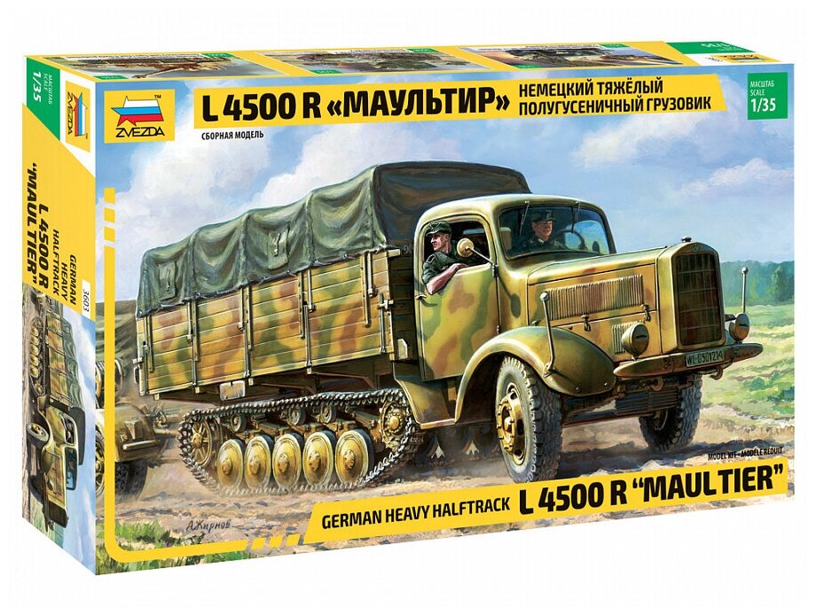 Сборная модель Звезда Немецкий тяжелый полугусеничный грузовик L4500R Maultier, 1/35 3603