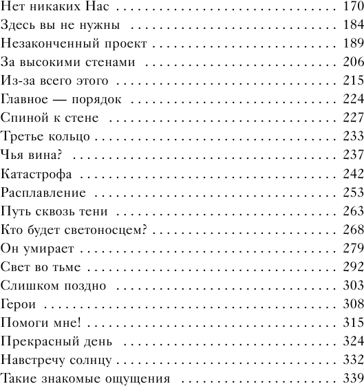 Тени. Реки забвения (Болд Эмили) - фото №4