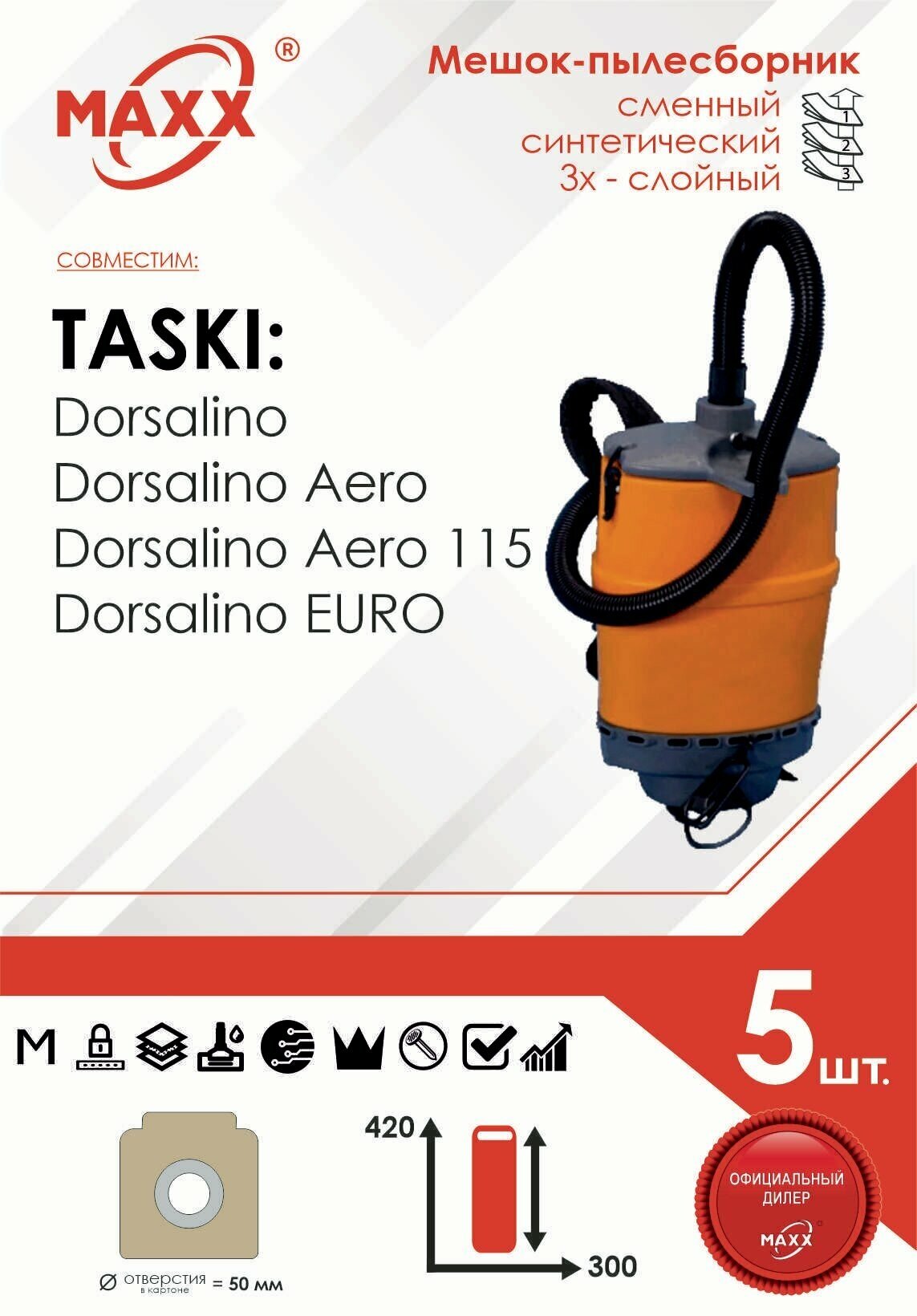 Мешок - пылесборник 5 шт. для пылесоса TASKI Dorsalino - фотография № 1