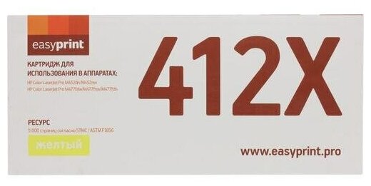 Картридж EasyPrint CF412X для HP CLJ Pro M452dn/M452nw/M477fdw/M477fnw/M477fdn желтый 5000стр LH-CF412X - фото №2