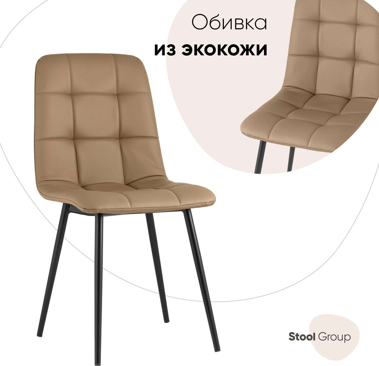 Стул STOOL GROUP Oliver