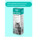 MY TOTEM MALT PLUS паста для выведения шерсти с пребиотиком, для кошек 75 мл - изображение