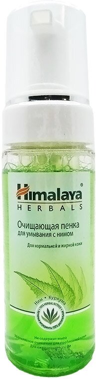 Пенка для умывания с нимом (cleansing foam) Himalaya | Хималая 150мл