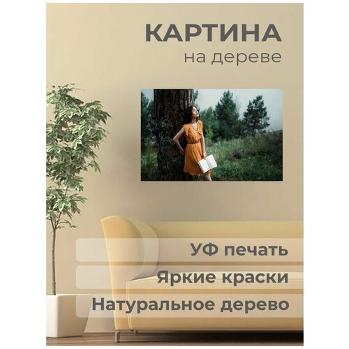 Интерьерная картина на дереве 