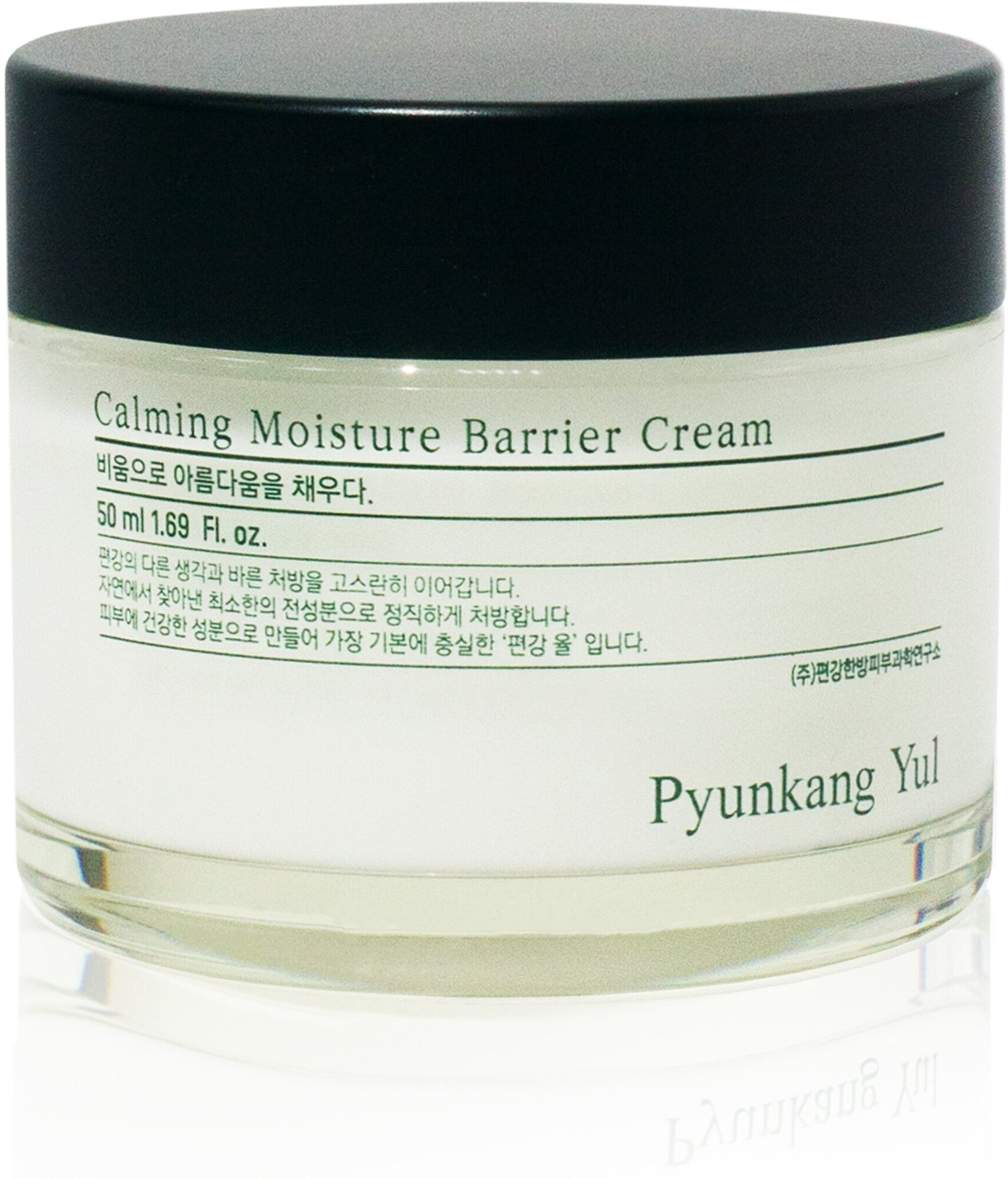 Успокаивающий барьерный крем | Pyunkang Yul Calming Moisture Barrier Cream 50ml