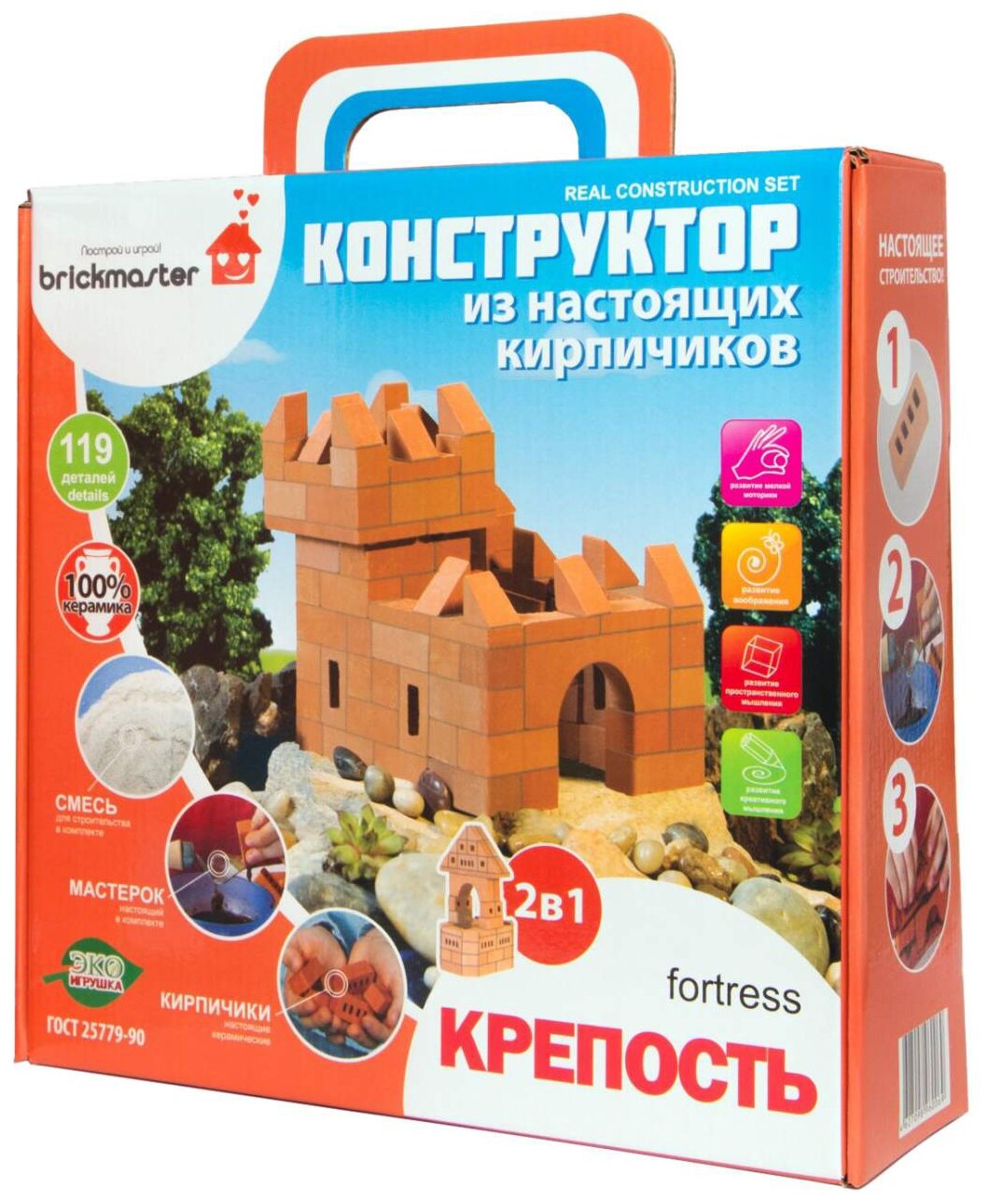 Конструктор BRICKMASTER 205 Крепость 2 в 1 (119 деталей)