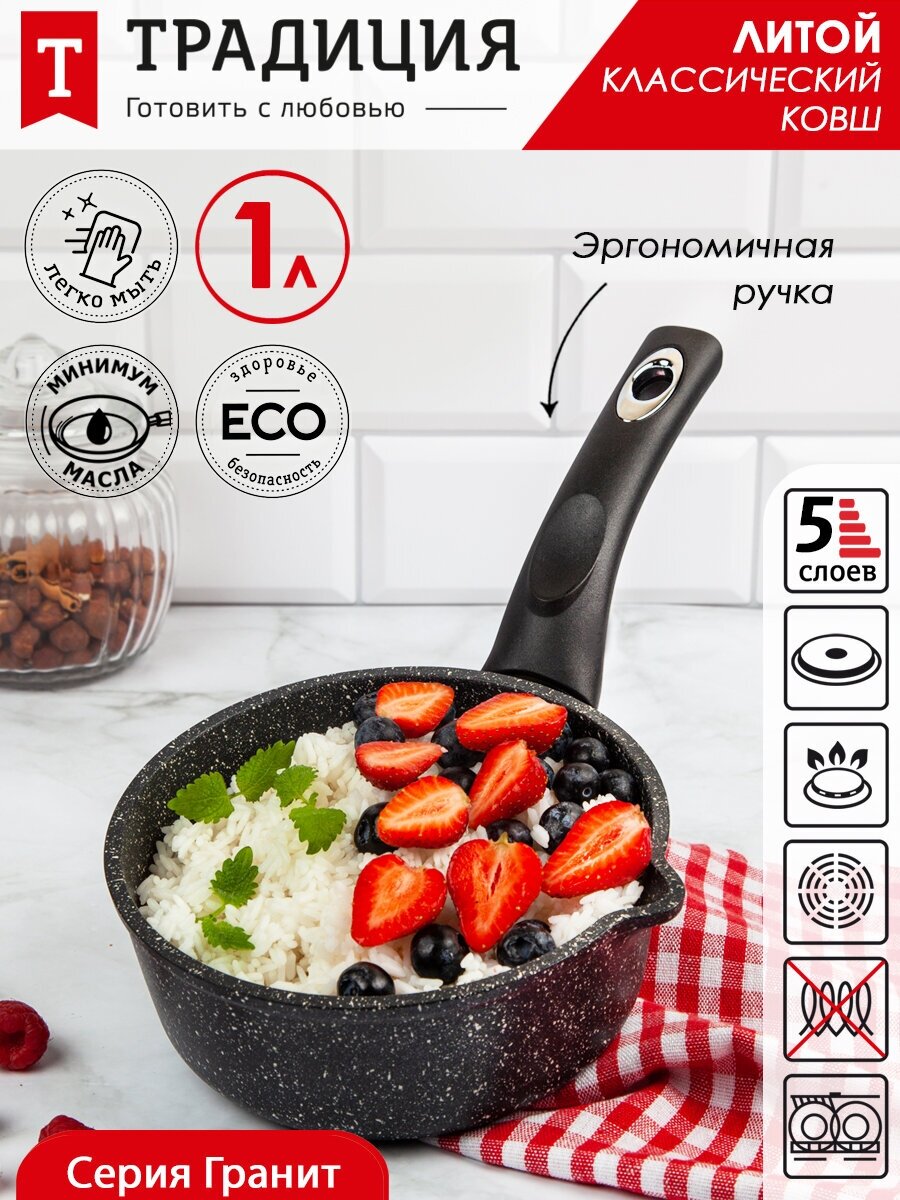 Ковш ТРАДИЦИЯ Гранит , 1л, без крышки, черный - фото №7