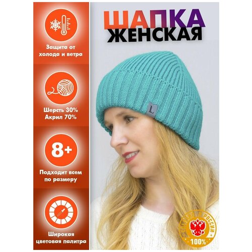 фото Шапка бини lanacaps, размер 56-58, голубой