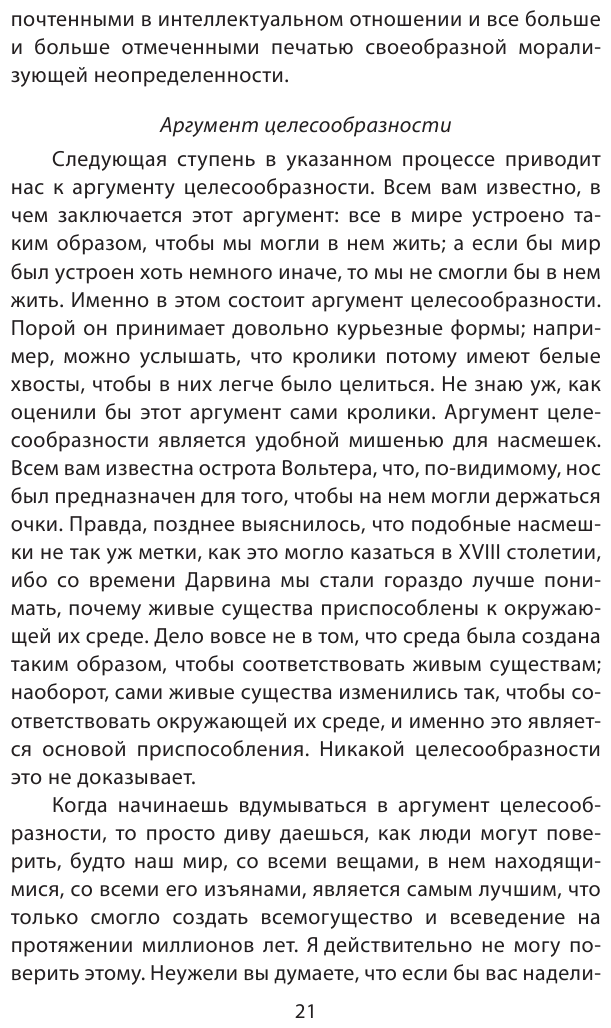 Победа разума над оружием. Манифесты будущего - фото №20