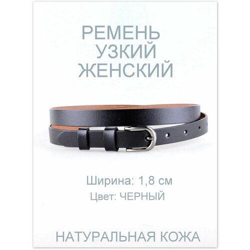 ремень rubelleather размер 100 черный Ремень Rubelleather, размер 100, черный