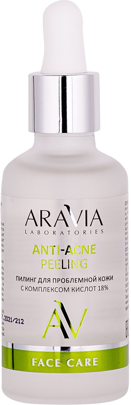 Пилинг ARAVIA Laboratories для проблемной кожи с комплексом кислот 18% Anti-Acne Peeling, 50 мл