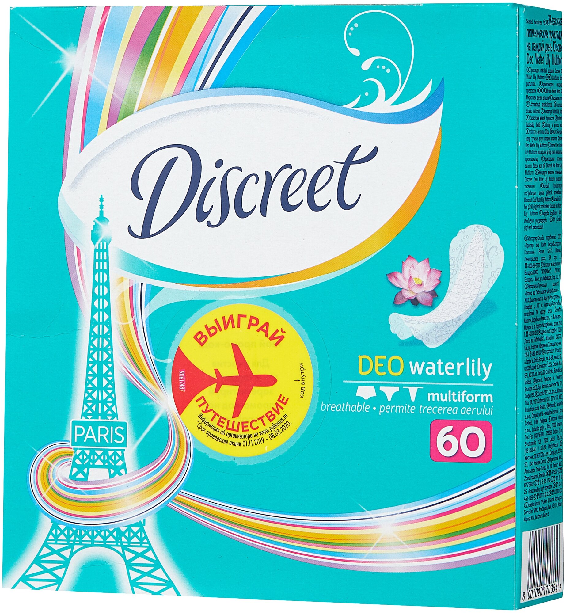 Discreet прокладки ежедневные Deo Water Lily Multiform — купить сегодня c д...